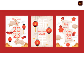 兔年新年海报设计