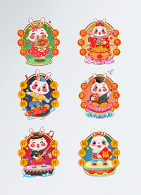 新年贴纸