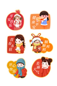 新年愿望贴纸