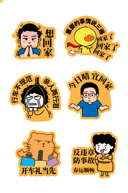 新年贴纸