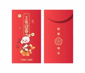 新春快乐红包