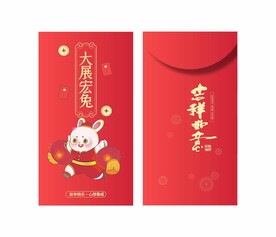 吉祥如意红包