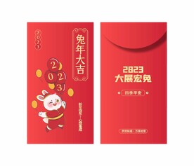 万事如意红包