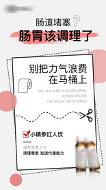 微商养生口服液