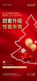 微商造势