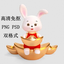 兔年素材
