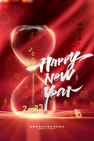 新年快乐海报