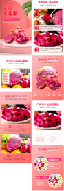 生鲜水果火龙果详情创意海报设计