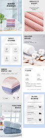 毛巾详情页图片