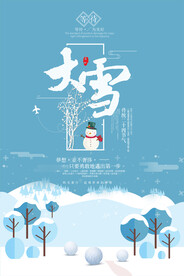 大雪海报