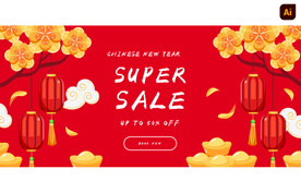 新年快乐banner