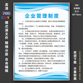 企业制度