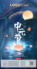 中元节传统节日