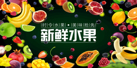 水果海报
