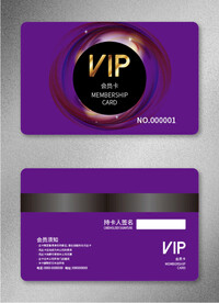VIP会员卡