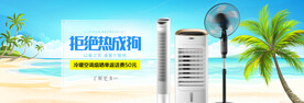 空调banner