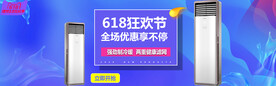 空调banner
