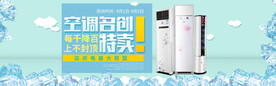 电器banner