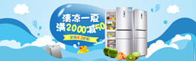 空调banner