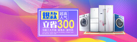 空调banner