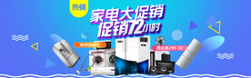 空调banner