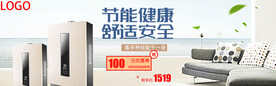 空调banner