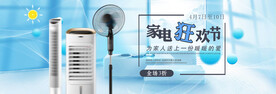 空调banner
