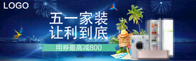 空调banner