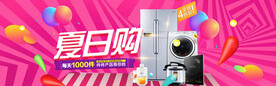 空调banner