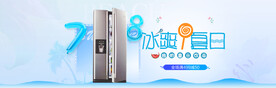 空调banner