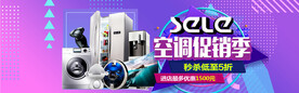 空调banner