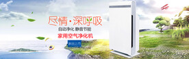空调banner