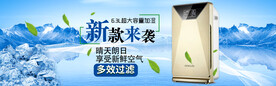 空调banner