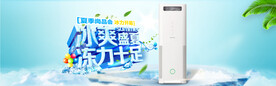 空调banner