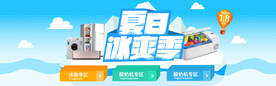空调banner