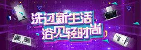 电器banner