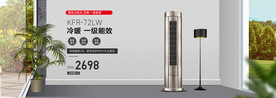 空调banner