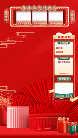 直播间背景海报