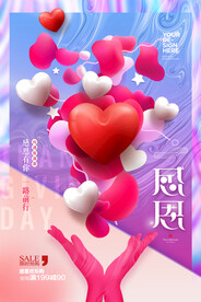 简约大气心形酸性感恩节节日海报