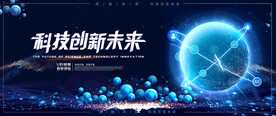 科技