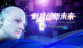 科技