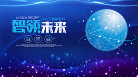 科技