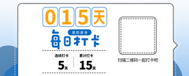 晨跑运动打卡朋友圈海报