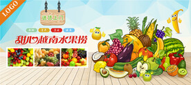 水果海报