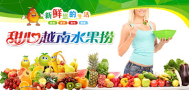 水果广告