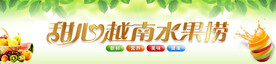 水果广告