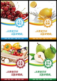 新鲜果蔬