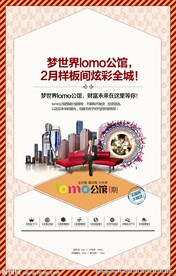地产广告