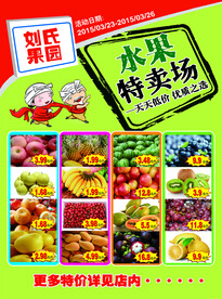 新鲜水果