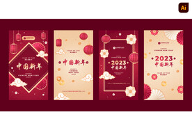 新年海报